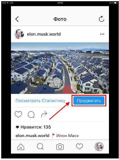 как продвигать товары и услуги в инстаграме