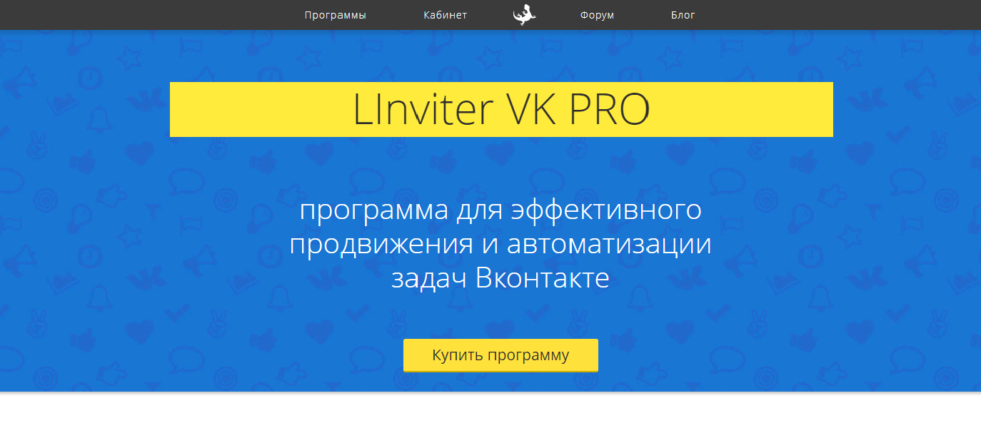 LInviter VK PRO