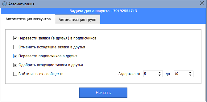 Подписчики перевод. Нажмите win+rи пропишите msconfig;. Пуск - выполнить и вводим msconfig и ок..