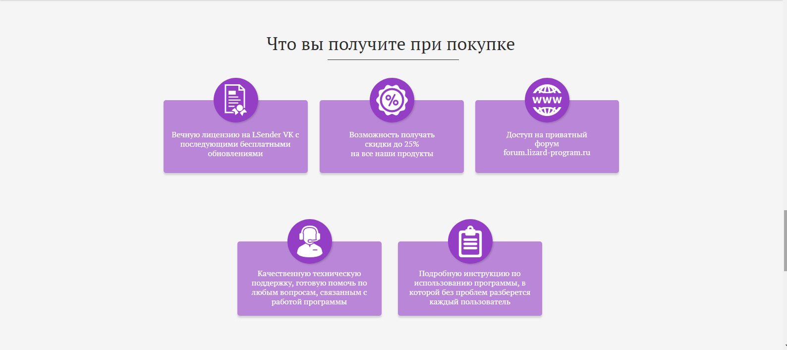 Обзор Lizard LSender