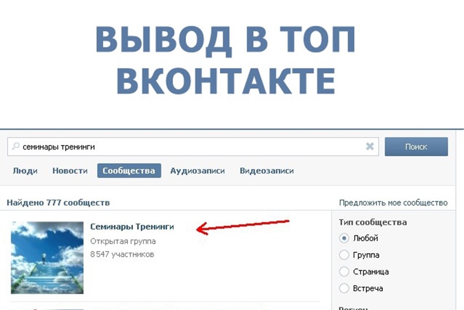 Вывод страницы втоп ВКонтакте по запросу