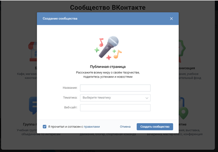 создаем страницу для ведения бизнеса в ВКонтакте