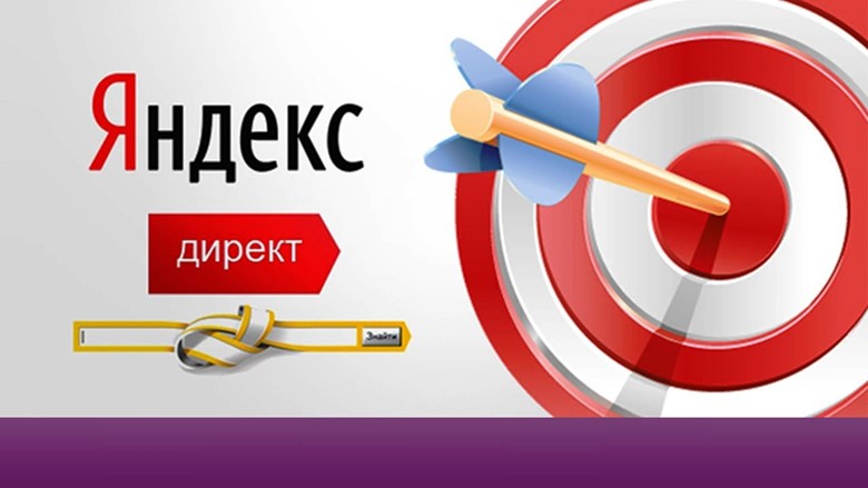 Используем Яндекс.Директ для рекламы своего паблика ВКонтакте