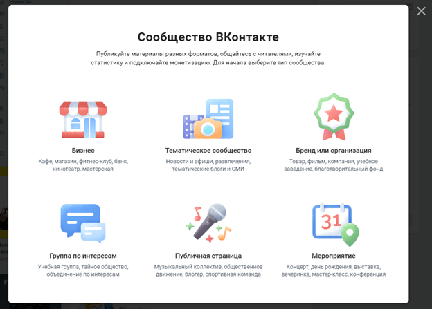 Создаем сообщество ВКонтакте и раскручиваем сайт с помощью группы