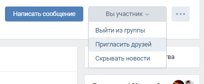 Бесплатный инвайтинг ВКонтакте: используем бесплатные макросы и демо програму