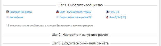 Указываем группу, в которой будем проводить конкурс