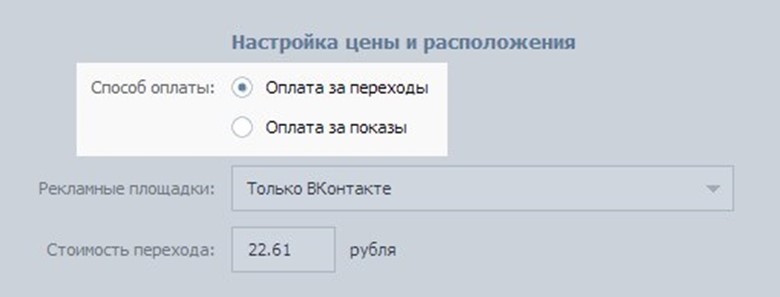 Оплата в контакте за рекламу как отразить в 1с