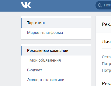 Начни настройку. Как оплатить рекламу в ВК. Наименование контакта. ВКОНТАКТЕ платит. Оплата в контакте.