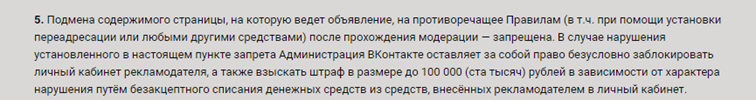 Что нельзя рекламировать в контакте. Смотреть фото Что нельзя рекламировать в контакте. Смотреть картинку Что нельзя рекламировать в контакте. Картинка про Что нельзя рекламировать в контакте. Фото Что нельзя рекламировать в контакте