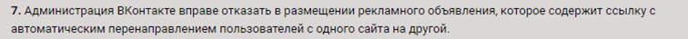 Что нельзя рекламировать в контакте. Смотреть фото Что нельзя рекламировать в контакте. Смотреть картинку Что нельзя рекламировать в контакте. Картинка про Что нельзя рекламировать в контакте. Фото Что нельзя рекламировать в контакте