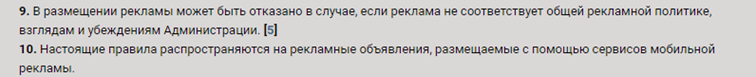 Что нельзя рекламировать в контакте. Смотреть фото Что нельзя рекламировать в контакте. Смотреть картинку Что нельзя рекламировать в контакте. Картинка про Что нельзя рекламировать в контакте. Фото Что нельзя рекламировать в контакте