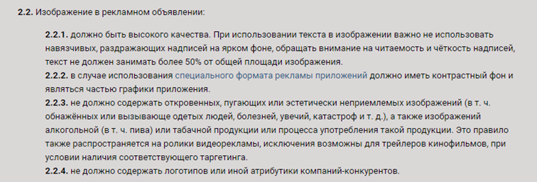 Что нельзя рекламировать в контакте. Смотреть фото Что нельзя рекламировать в контакте. Смотреть картинку Что нельзя рекламировать в контакте. Картинка про Что нельзя рекламировать в контакте. Фото Что нельзя рекламировать в контакте