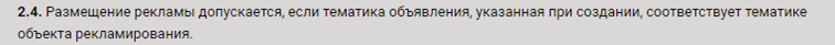 Что нельзя рекламировать в контакте. Смотреть фото Что нельзя рекламировать в контакте. Смотреть картинку Что нельзя рекламировать в контакте. Картинка про Что нельзя рекламировать в контакте. Фото Что нельзя рекламировать в контакте