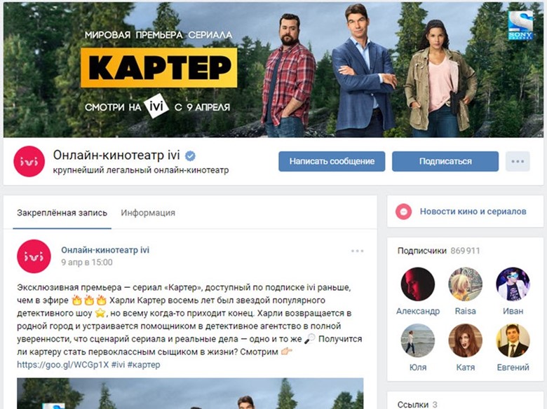 Платная реклама группы позволит увечить численность подписчиков.