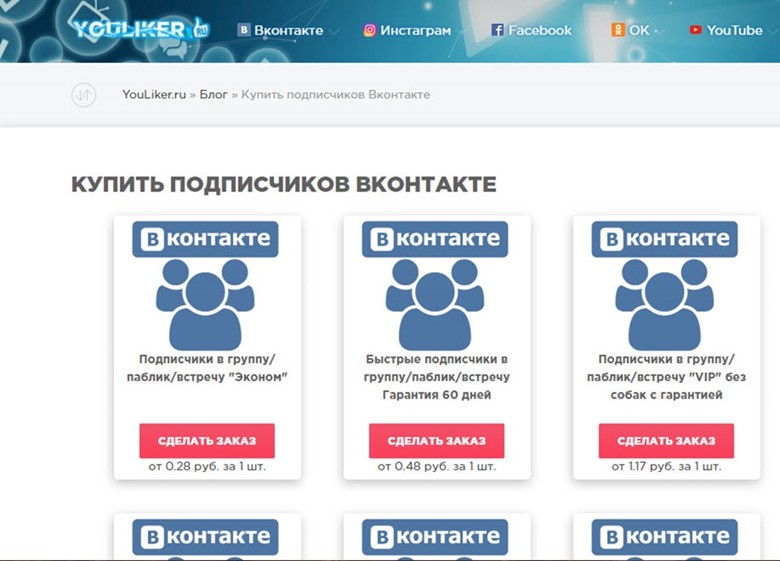 Группа вконтакте для продвижения сайта сайт компании дома