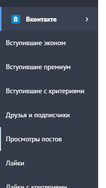 выбираем пункт 