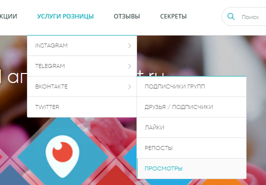 выбираем социальную сеть ВК и нужную услугу