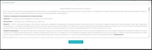 Накручиваем просмотры на записи ВКонтакте: чего ожидать и как использовать