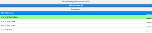 Выполняем 6 доступных заданий