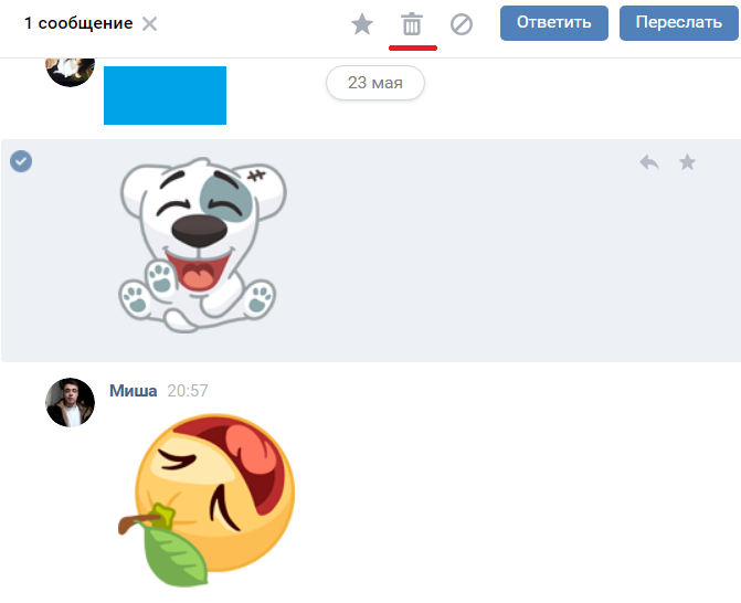 Как удалить все сообщения в ВК: способы и инструкции