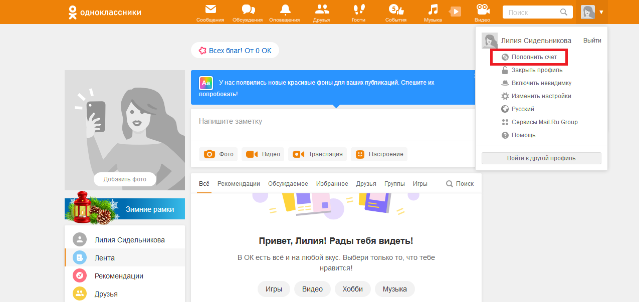Как купить Оки в Одноклассниках, и можно ли получить их бесплатно?