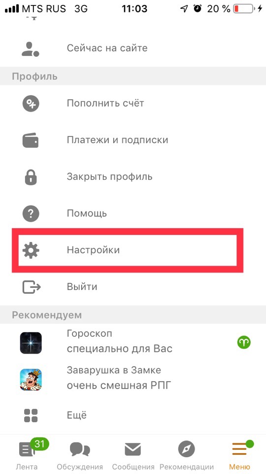 Что выбрать: закрыть профиль или заблокировать одного пользователя?