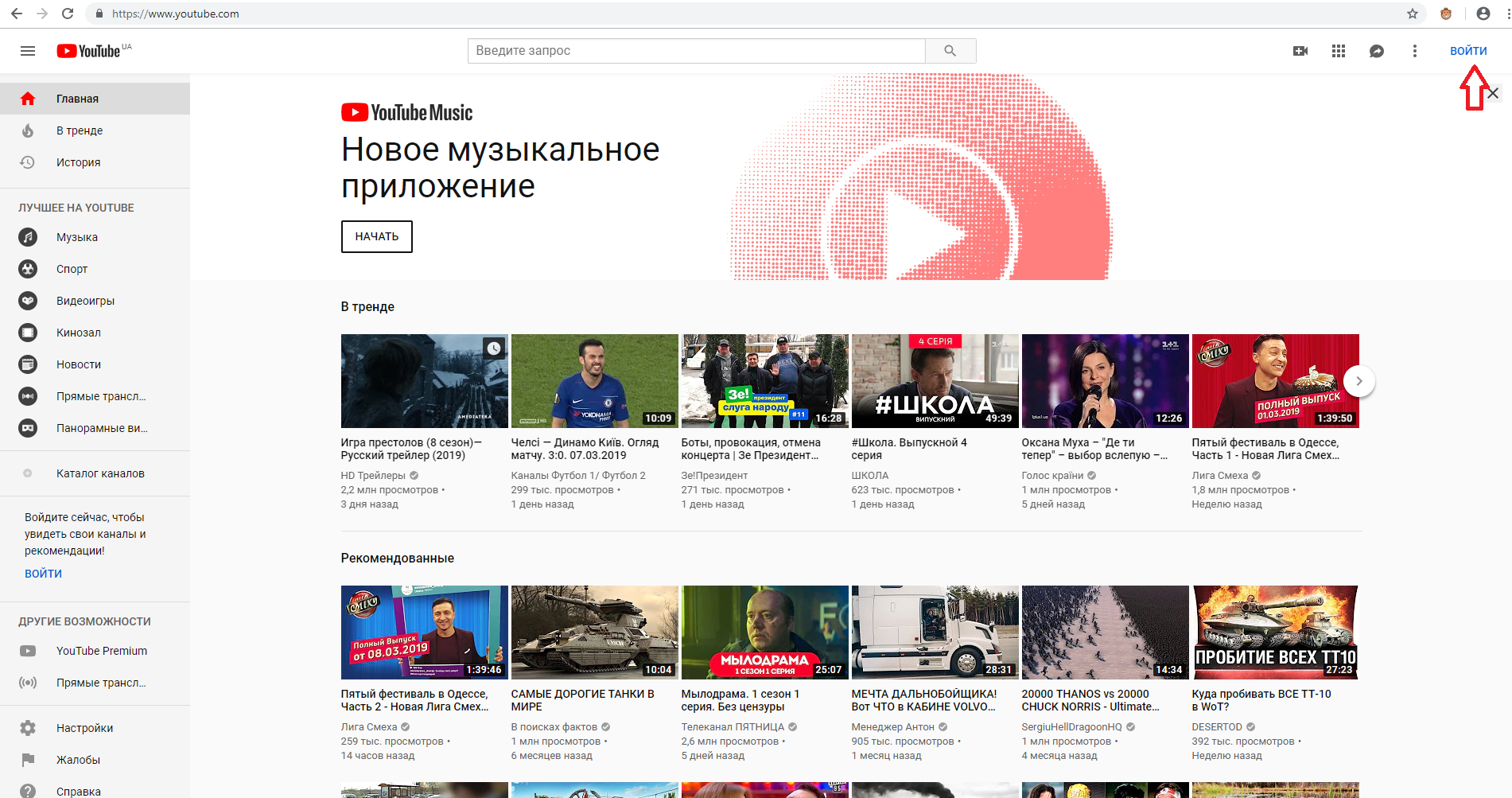 Youtube пк версия зайти прямо сейчас