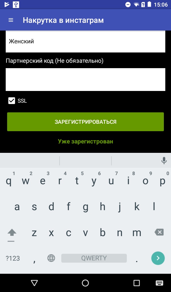 открываем приложение 