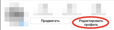 изменение информации в бизнес профиле инстаграм
