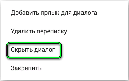 Просмотр сообщений в ВК: все, что нужно знать об этом