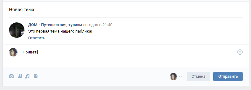 комментарии в обсуждениях в вк