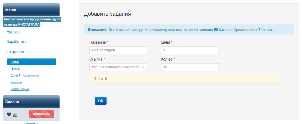 Накрутка пф tdn. Бот накрутки голосований. TSMMTM накрутка. Накрутка а4. Слив сайта накрутка.