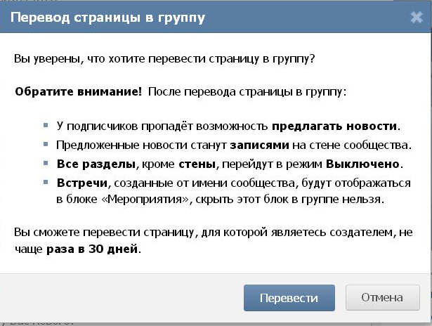 как узнать группа или сообщество вконтакте. 2 116. как узнать группа или сообщество вконтакте фото. как узнать группа или сообщество вконтакте-2 116. картинка как узнать группа или сообщество вконтакте. картинка 2 116.