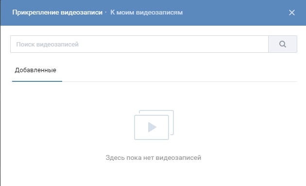 видеозаписи в группе вконтакте