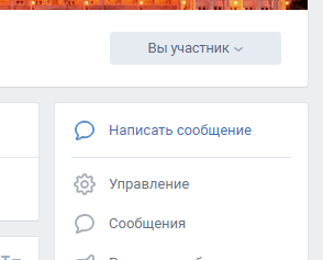 управление пабликом в вк