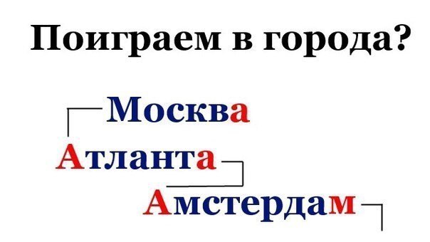 Игры и приколы в сообщениях ВК