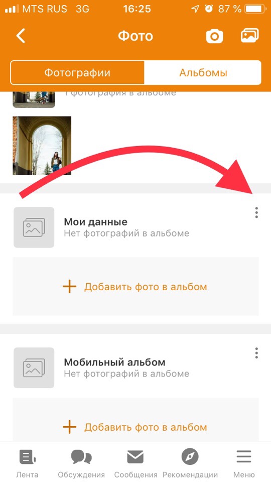 Как Удалить Фото В Одноклассниках Из Альбома