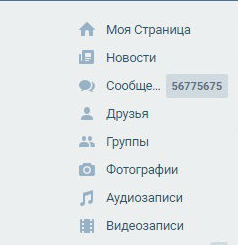 Как сделать много сообщений во ВКонтакте?