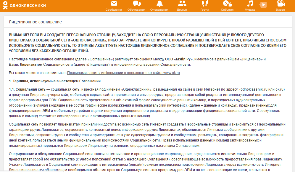 Удаляем страницу в Одноклассниках. А что делать, если захотите ее вернуть?