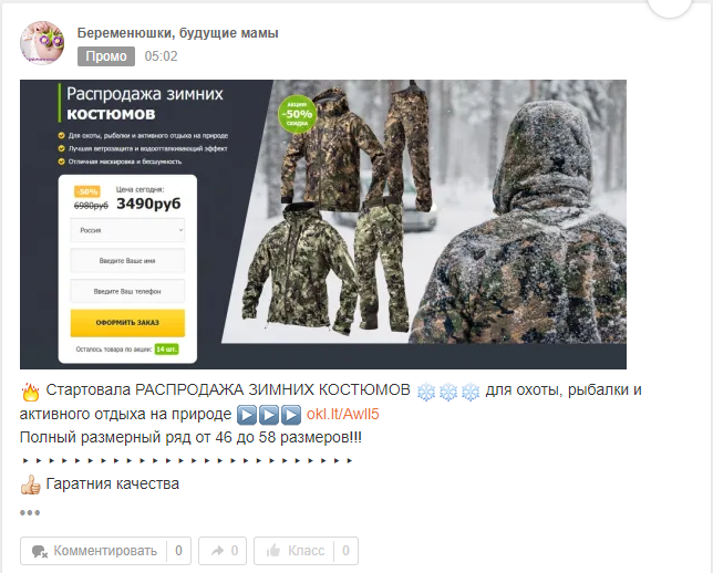 заработок на группе в одноклассниках