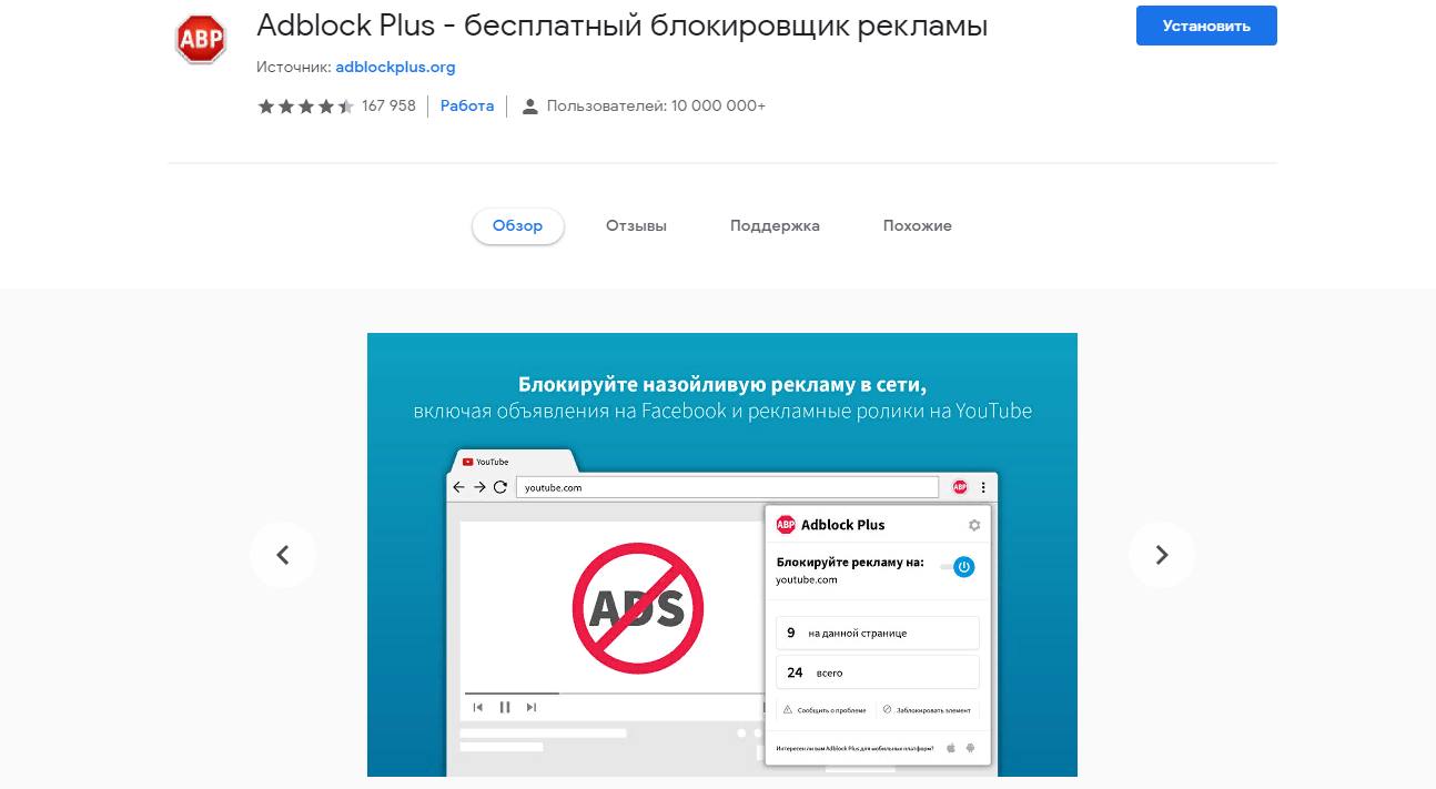 adblock plus для блокировки рекламы в ютубе