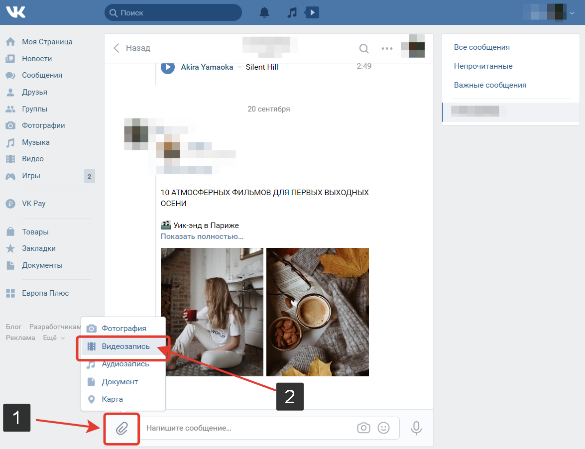 Видео сообщения. Как отправить фото в ВК. Как отправить видео в ВК. Как отправить фото в КВК. Как отправить фото в ВК С телефона.