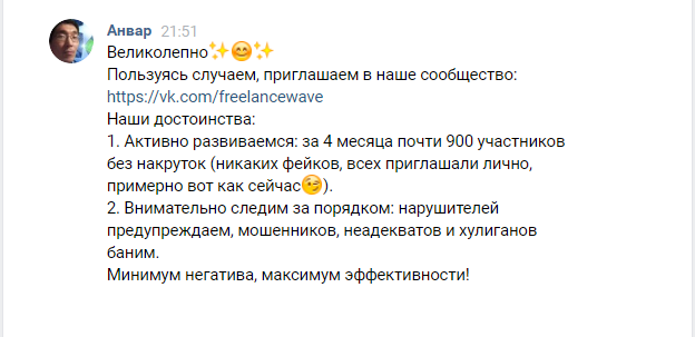 Вот так можно выслать приглашения в группу
