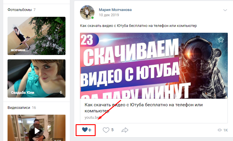 4 лучших сервиса накрутки ВКонтакте + 4 программы