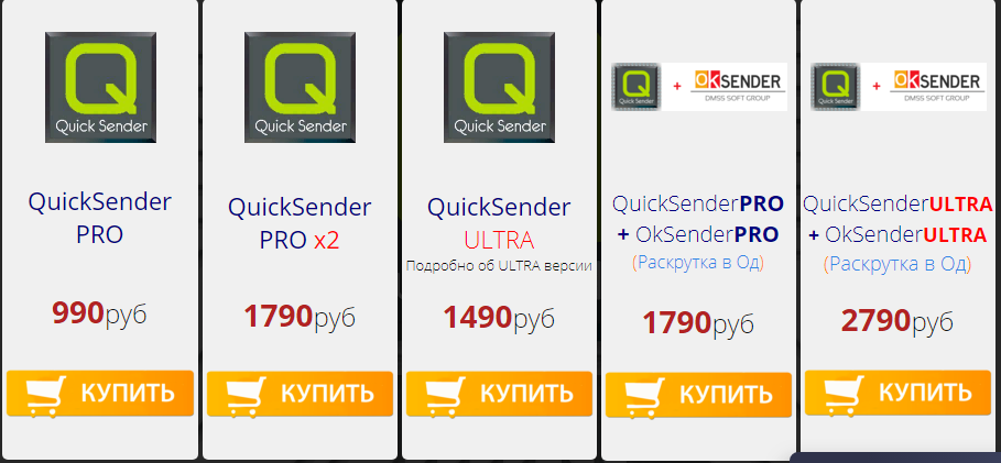 Обзор QSender