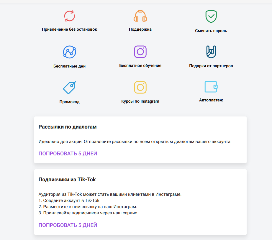 Обзор Tooligram – сервиса продвижения в Инстаграм