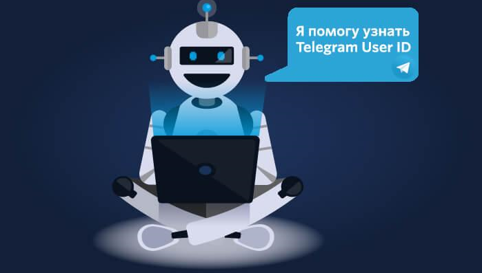ID Telegram канала: зачем он нужен и как его узнать?