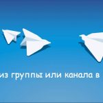 извините это частный канал telegram что делать. извините это частный канал telegram что делать фото. картинка извините это частный канал telegram что делать. смотреть фото извините это частный канал telegram что делать. смотреть картинку извините это частный канал telegram что делать.