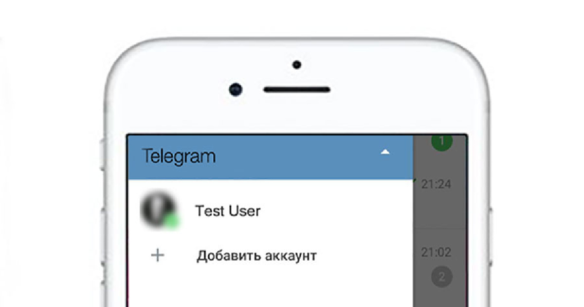 функция мультиаккаунта в telegram