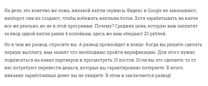 Что такое капча в телеграмме. Смотреть фото Что такое капча в телеграмме. Смотреть картинку Что такое капча в телеграмме. Картинка про Что такое капча в телеграмме. Фото Что такое капча в телеграмме